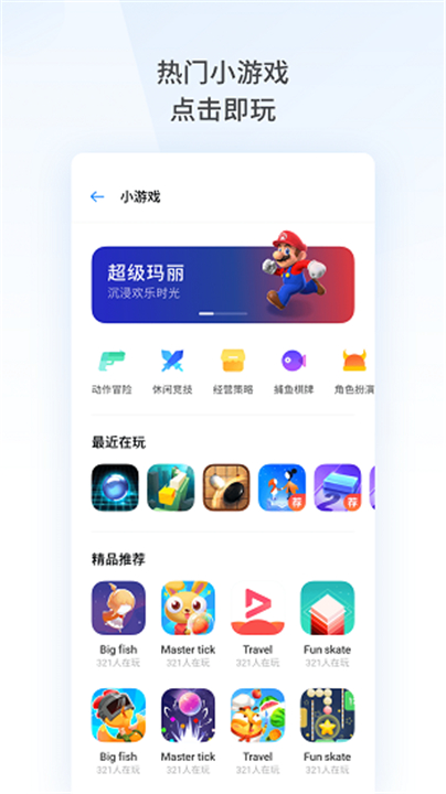 oppo浏览器截图4