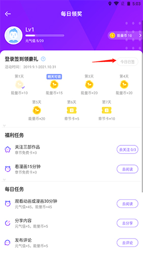 爱奇艺叭嗒app