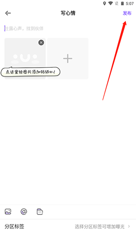 爱奇艺叭嗒app