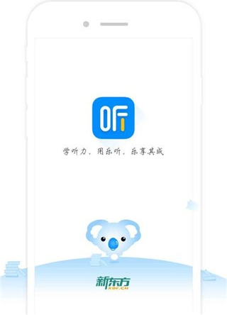 乐听App