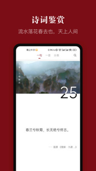 中华历史app截图1