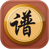 中国象棋棋谱APP