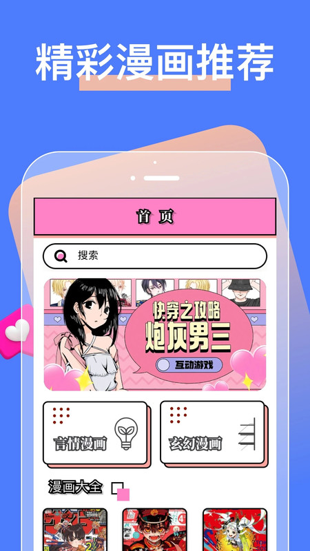 芝士漫画安卓版截图2