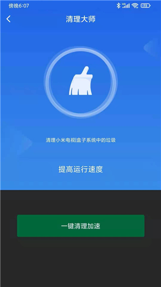 小米电视助手软件截图5