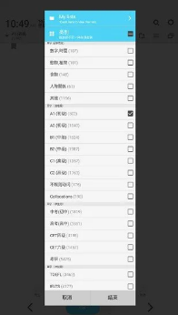 WordBit英语app截图2