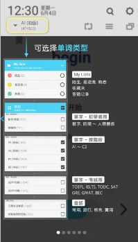 WordBit英语app截图4