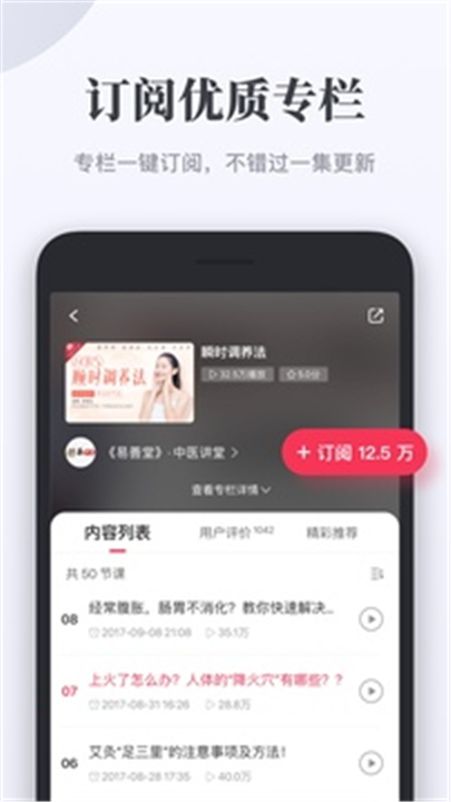 千聊讲师软件截图3