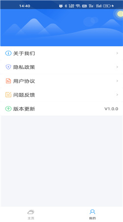 微微天气app截图3