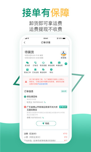 省省回头车app截图4