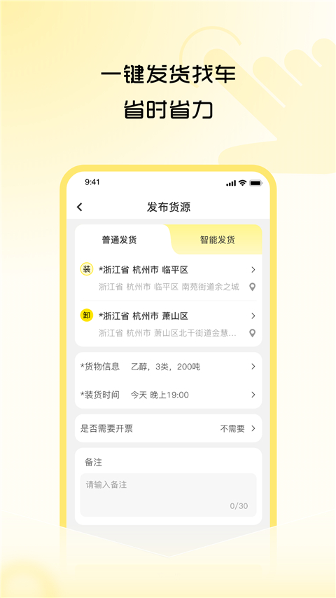 危司机app截图3