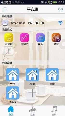 平安通app截图2