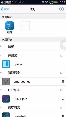 平安通app截图3