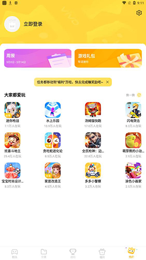 vivo秒玩小游戏app截图2