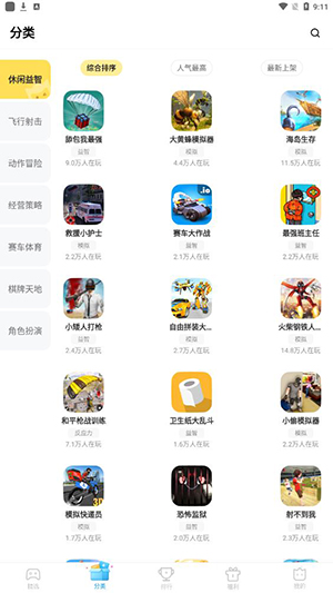 vivo秒玩小游戏app截图4