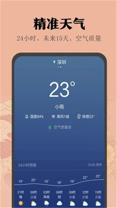 小米日历截图4