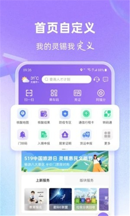 灵锡截图3