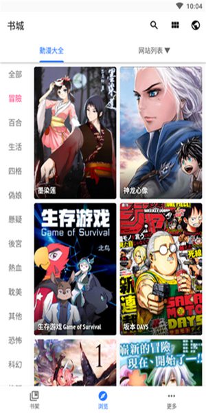 全是漫画手机版截图2