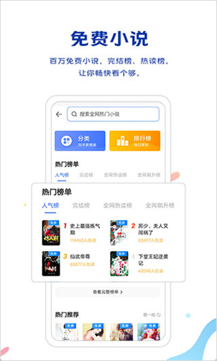 vivo浏览器9.4截图4