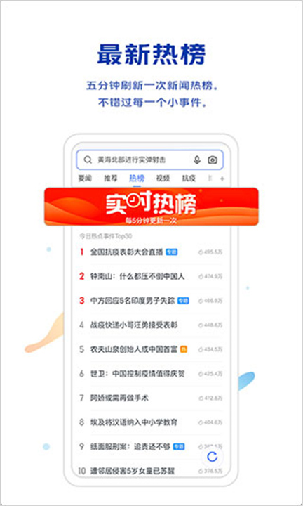 vivo浏览器9.4截图5