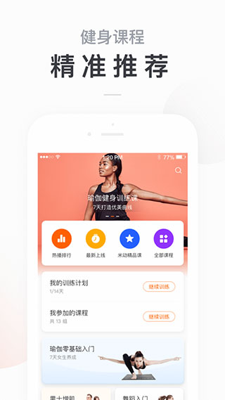 小米手环截图2