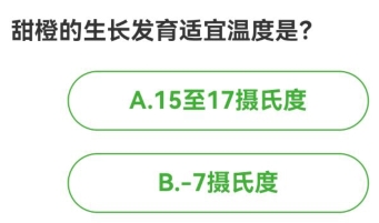 农场百科问答今日答案 2024年6月10日