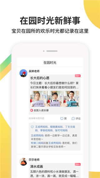 一起长大app截图2