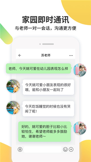 一起长大app截图4