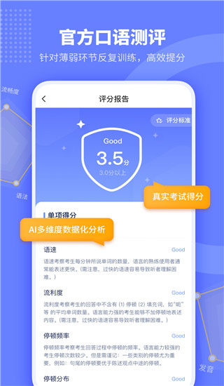 小站托福软件截图3