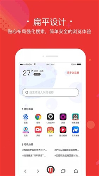 寰宇浏览器App截图1