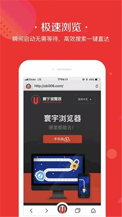 寰宇浏览器App截图3