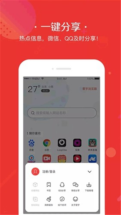 寰宇浏览器App截图2