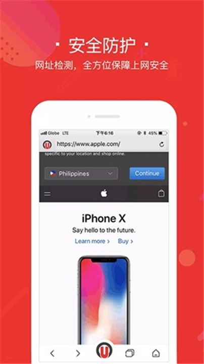 寰宇浏览器App截图5