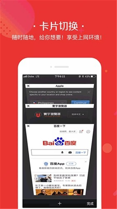 寰宇浏览器App截图4