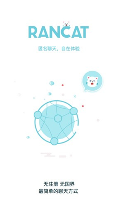 随喵App截图1