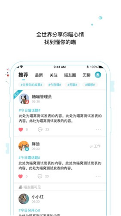 随喵App截图4