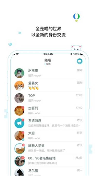 随喵App截图3