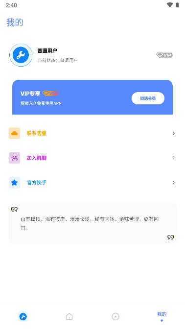 xthzpet画质助手截图3