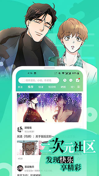 画涯漫画软件截图2