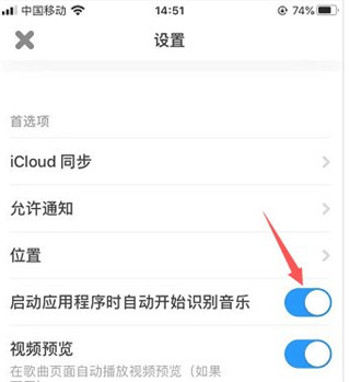 Shazam音乐识别器