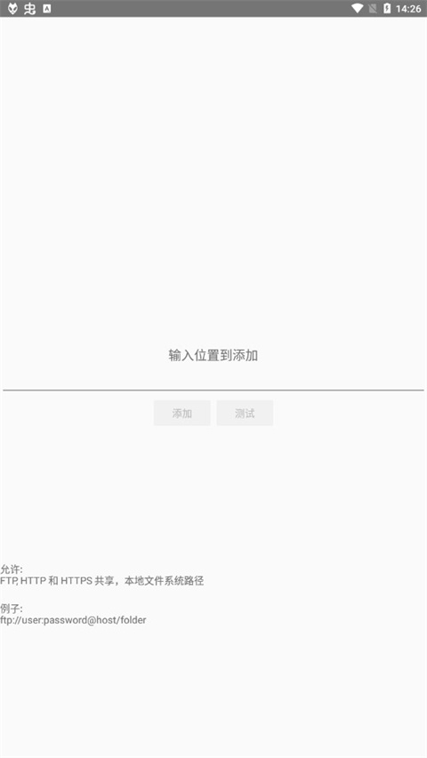 foobar2000音乐播放器手机版截图3