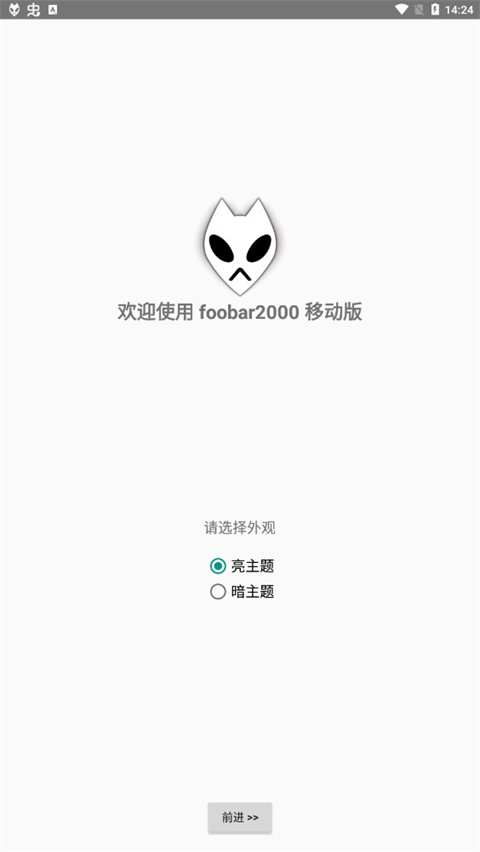 foobar2000音乐播放器手机版截图5