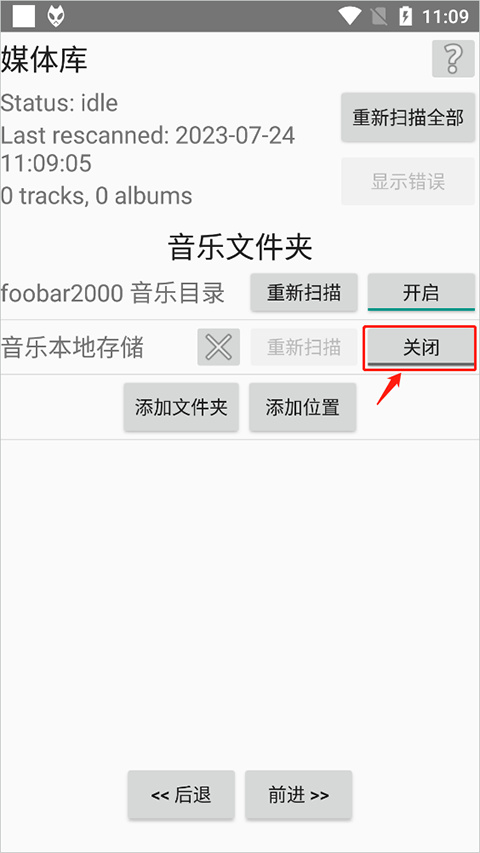 foobar2000音乐播放器手机版