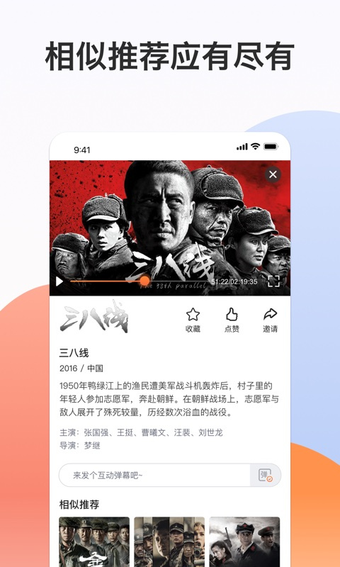 南瓜电影软件截图4