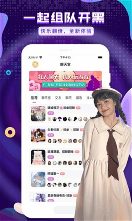 友玩App截图2