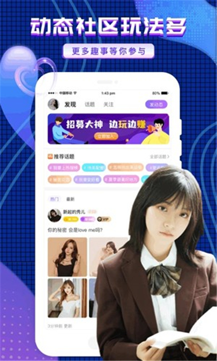 友玩App截图4