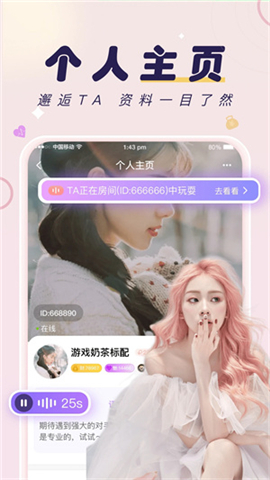 友玩App