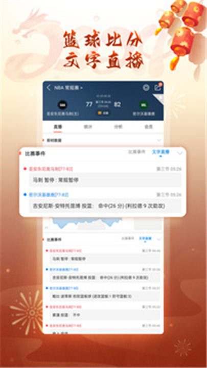 球探体育app截图1