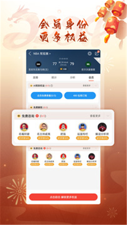 球探体育app截图5