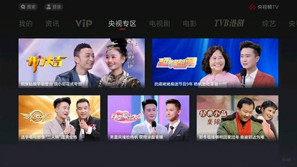 央视频TV版截图4