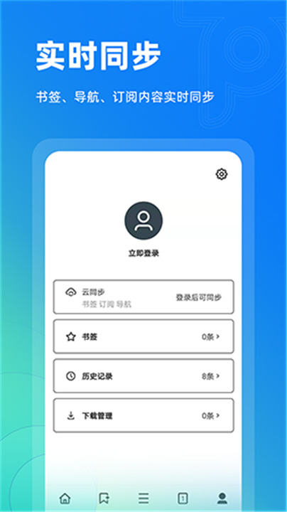 Top浏览器截图1